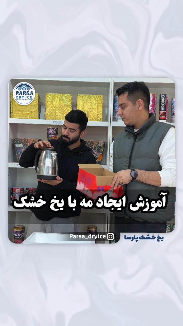 آتش‌بازی نمایشی
