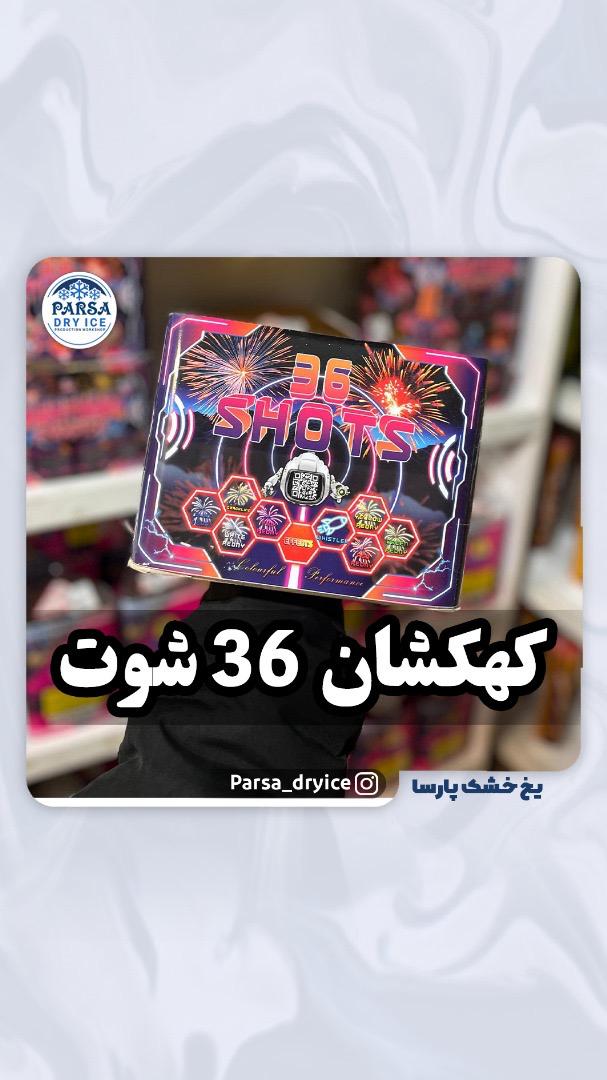 رشت، شهر باران و زیبایی